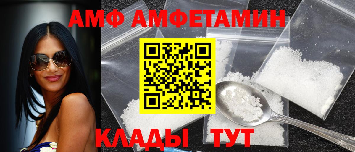 Amphetamine Розовый  АМФ  Амфетамин  Бутурлиновка  Вход с VPN 