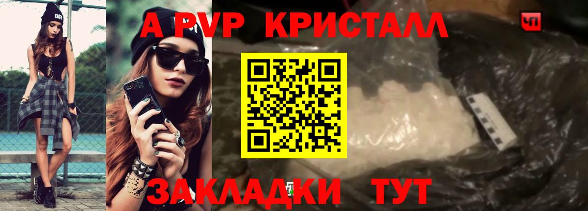 А ПВП  купить   Alpha-PVP мука  Бутурлиновка  Вход с VPN  Alfa_PVP СК  A PVP СК КРИС 