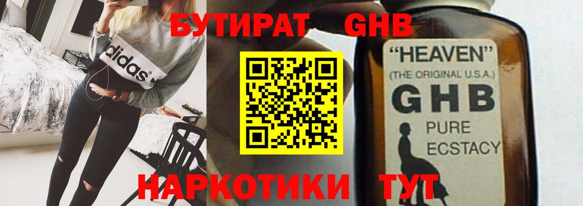 Мефедрон Бутурлиновка