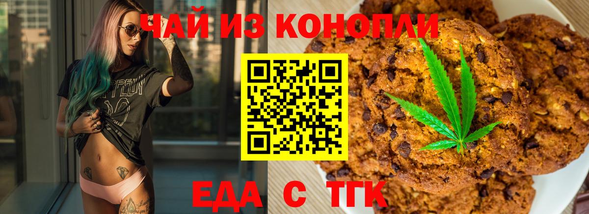 Cannafood конопля  Вход с VPN  Бутурлиновка 
