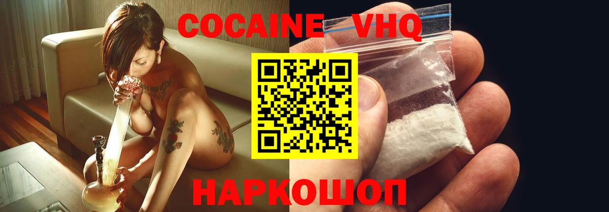 COCAIN 99% Бутурлиновка