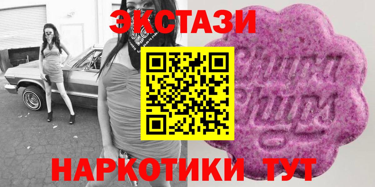 ЭКСТАЗИ  ЭКСТАЗИ MDMA  Вход с VPN  магазин    Бутурлиновка  Ecstasy круглые 