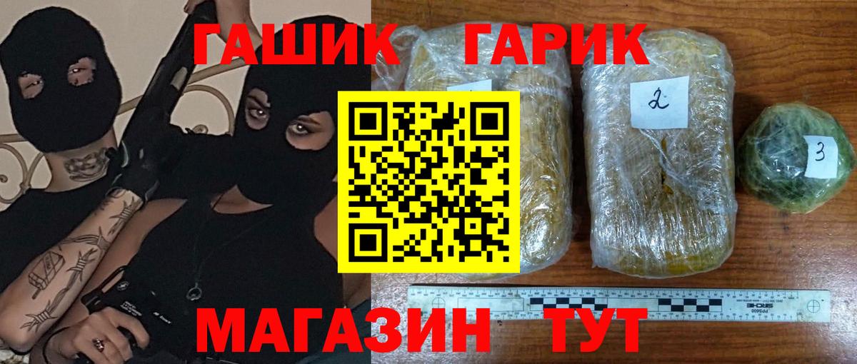 сколько стоит  ГАШ VHQ  Вход с VPN  Гашиш хэш  Бутурлиновка 
