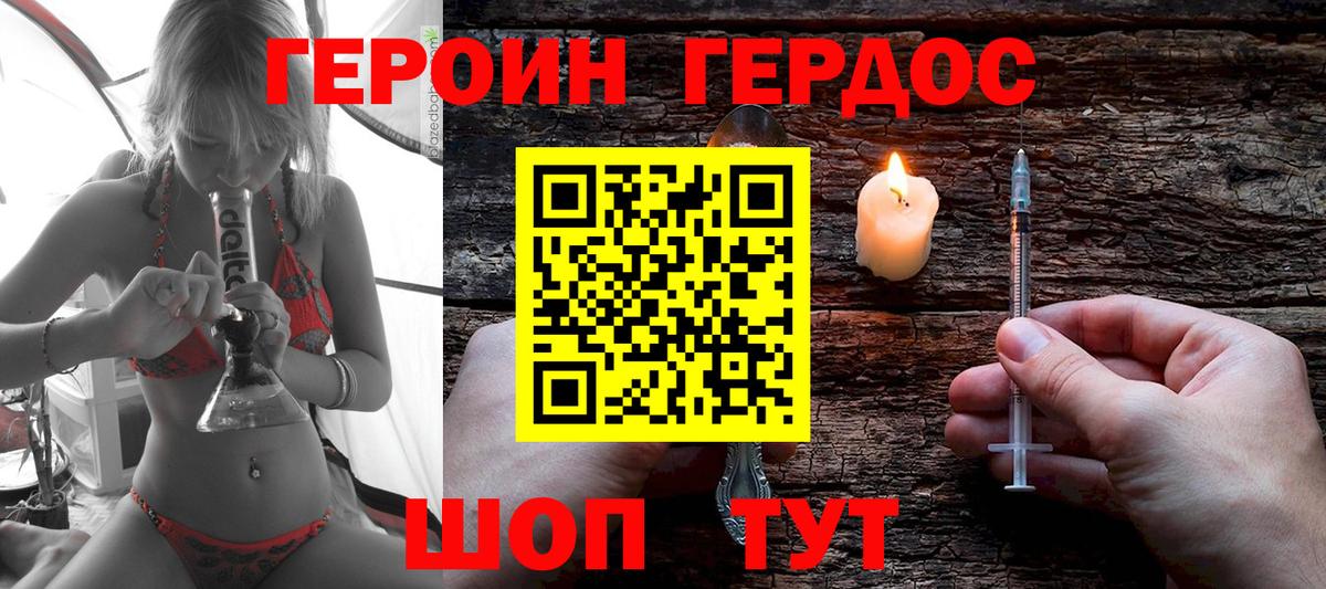 ГЕРОИН хмурый  Вход с VPN  Бутурлиновка 
