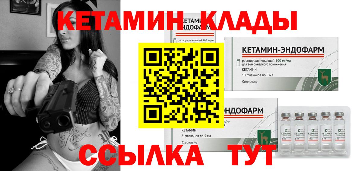 КЕТАМИН ketamine Бутурлиновка