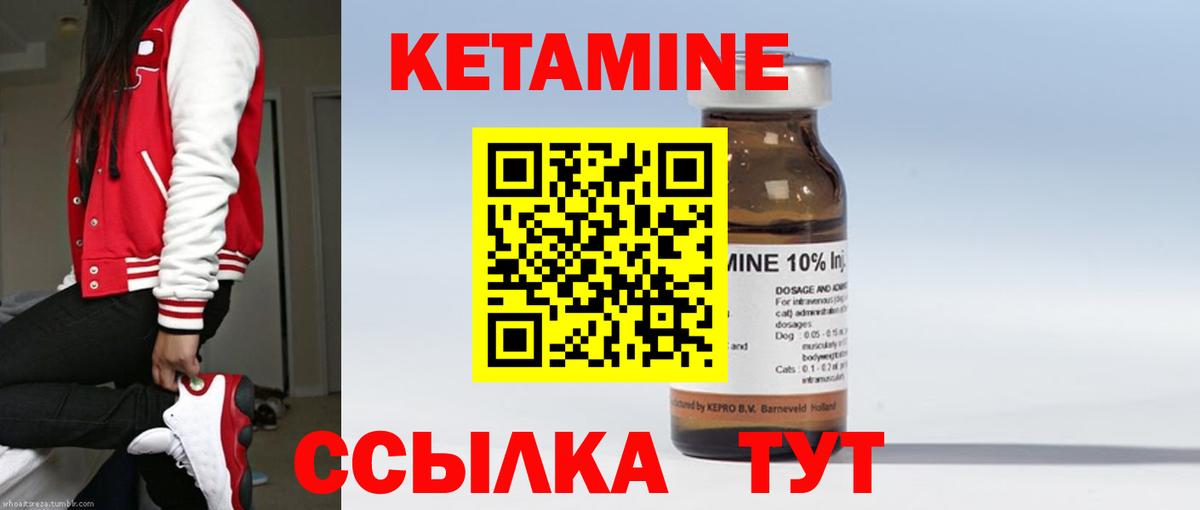    Кетамин VHQ  Вход с VPN  Бутурлиновка 