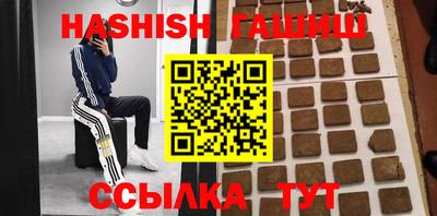 синтетический гашиш Заводоуковск