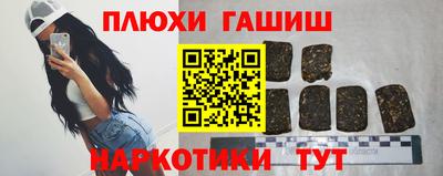 синтетический гашиш Заводоуковск