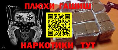 синтетический гашиш Заводоуковск