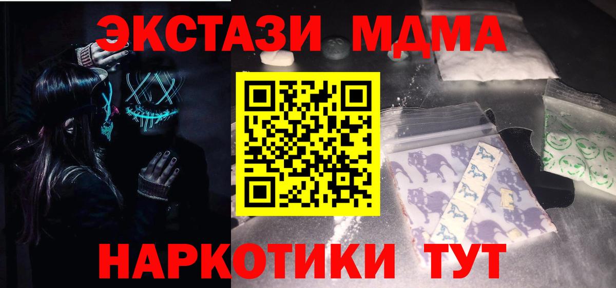 МДМА  МДМА кристаллы  Бутурлиновка  Вход с VPN  MDMA VHQ 