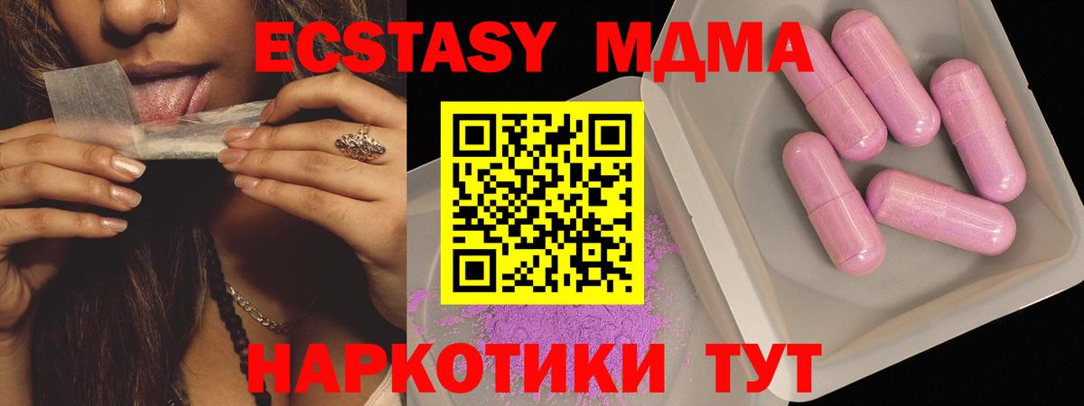 МДМА молли Бутурлиновка