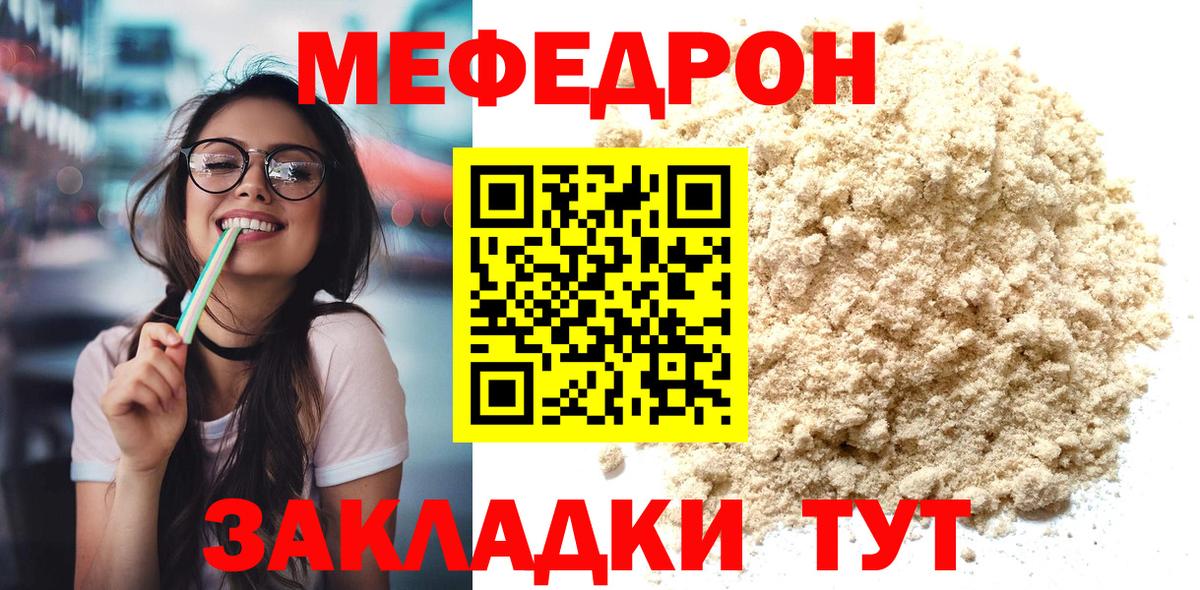 МЕФ мука Бутурлиновка