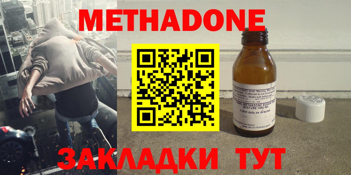 Метадон methadone  гидра маркетплейс  Бутурлиновка  Вход с VPN  Метадон methadone 