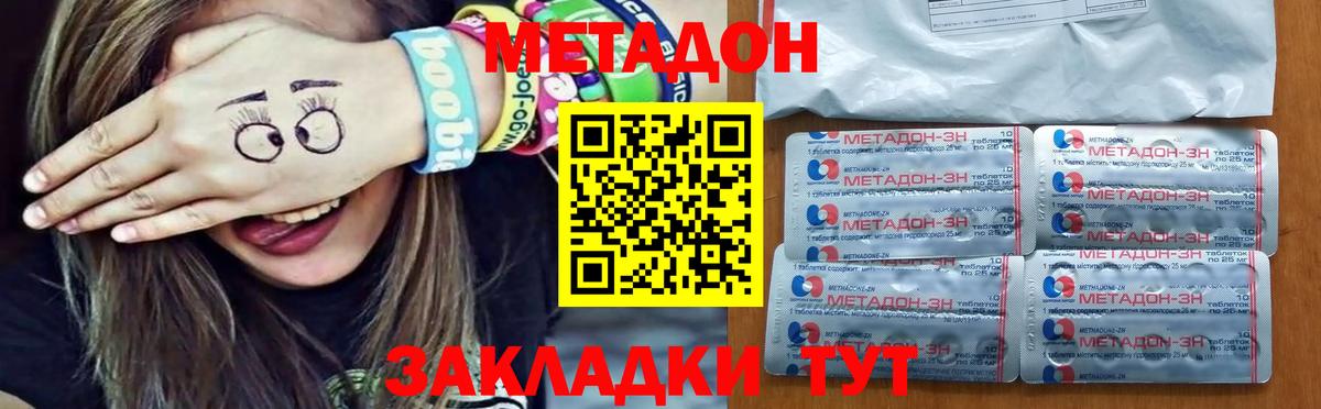 МЕТАДОН мёд Бутурлиновка