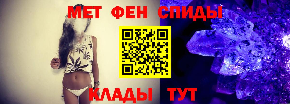 МЕТАМФЕТАМИН пудра Бутурлиновка