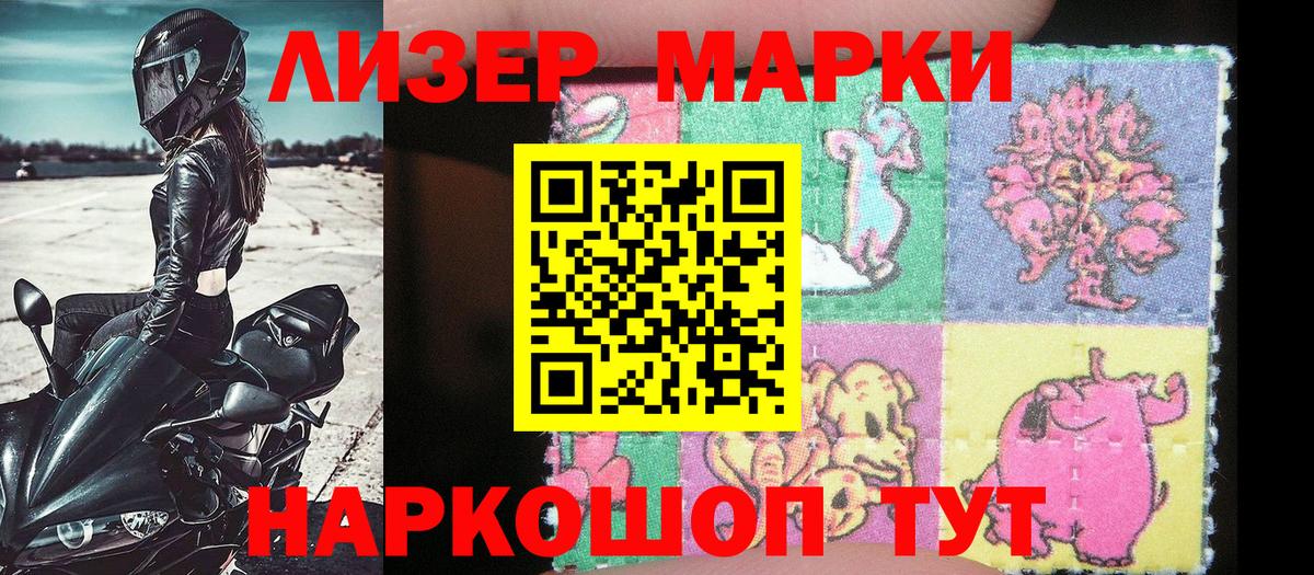Наркотические марки 1,5мг Бутурлиновка