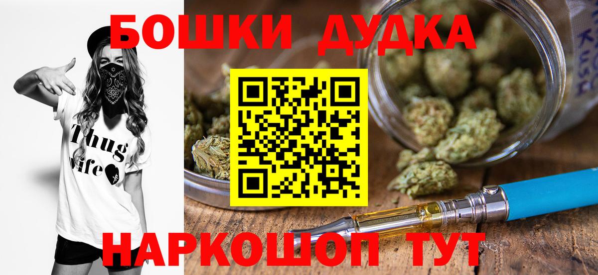 Бошки Шишки планчик  Бошки марихуана LSD WEED  Бутурлиновка  Вход с VPN 